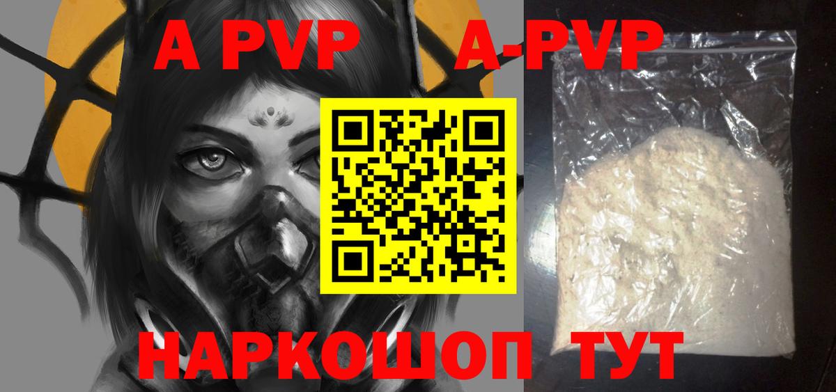 A-PVP крисы CK Аша