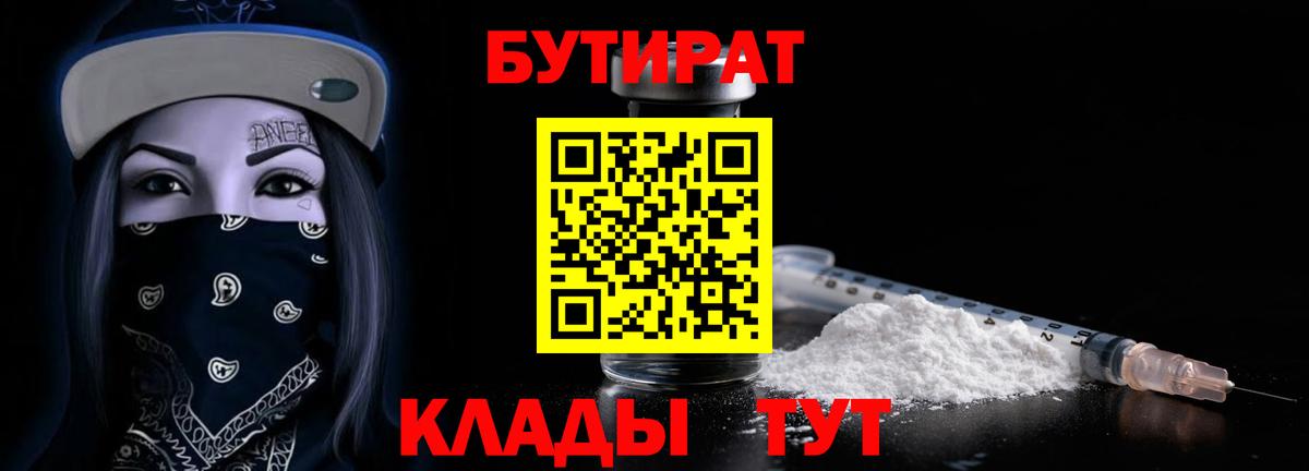 Бутират вода Аша