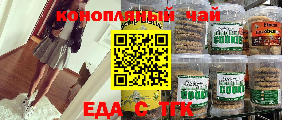 Cannafood конопля  Вход с VPN  Аша 