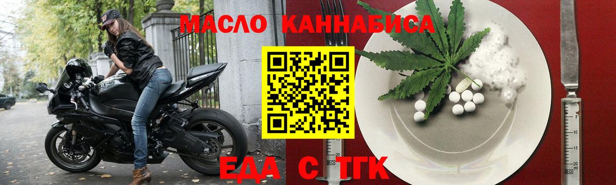 Печенье с ТГК конопля Аша