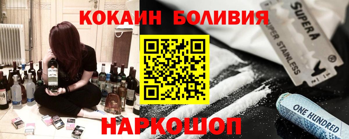 Cocaine VHQ  Вход с VPN  Аша 