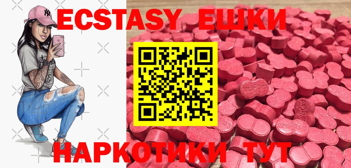 ЭКСТАЗИ VHQ  Вход с VPN  ЭКСТАЗИ Cube  Аша 