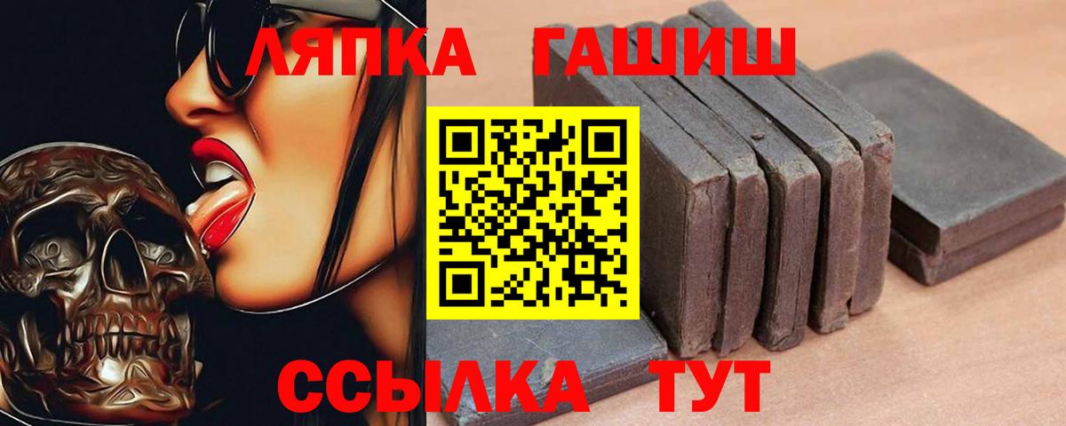 Аша  ГАШИШ hashish  Вход с VPN  ГАШ хэш 