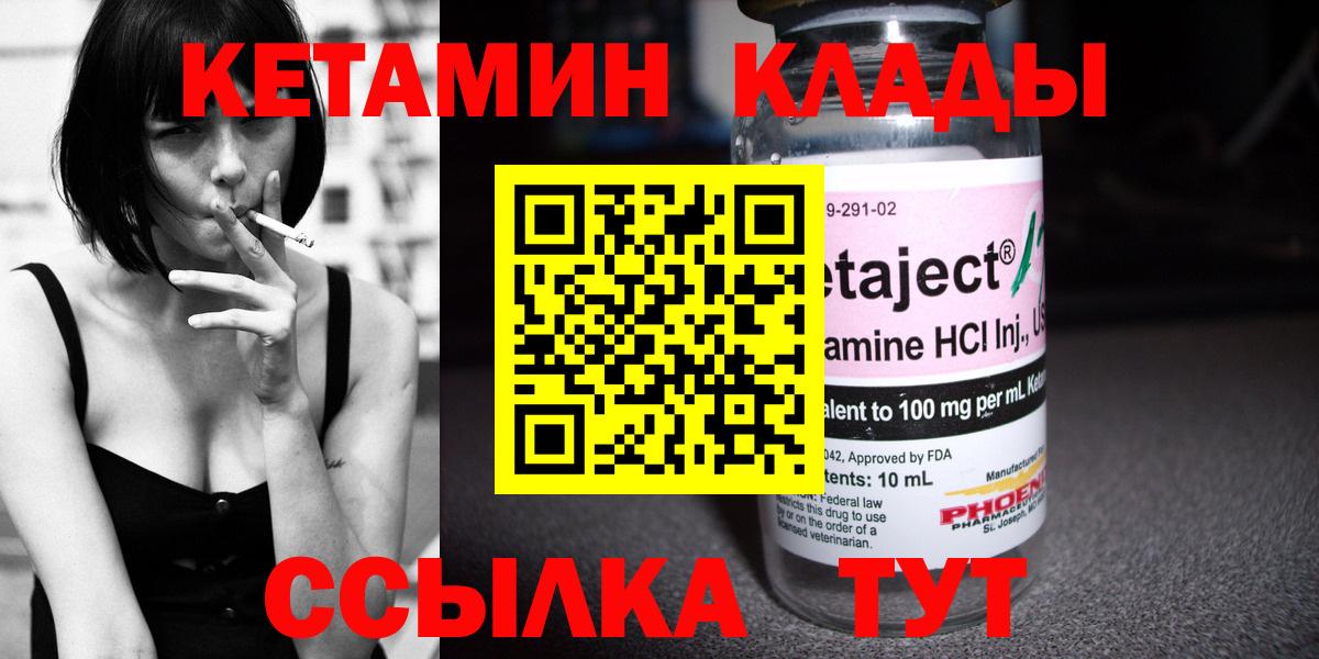 Кетамин VHQ  Вход с VPN  КЕТАМИН VHQ  Аша 