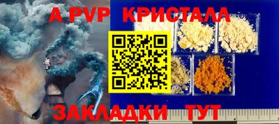 ALPHA-PVP Апрелевка