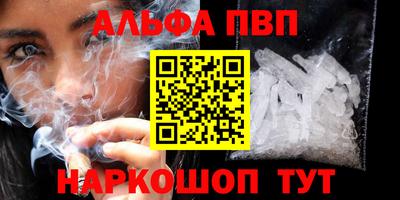 ALPHA-PVP Апрелевка