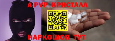 ALPHA-PVP Апрелевка