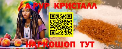 ALPHA-PVP Апрелевка