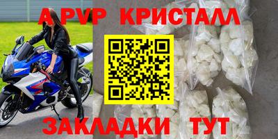ALPHA-PVP Апрелевка
