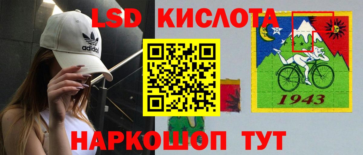 ЛСД экстази кислота Аша