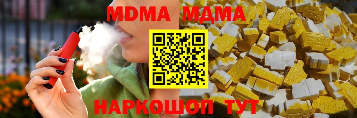 MDMA кристаллы  Вход с VPN  МДМА  Аша 