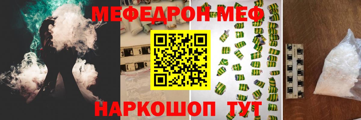 МЕФ мука Аша