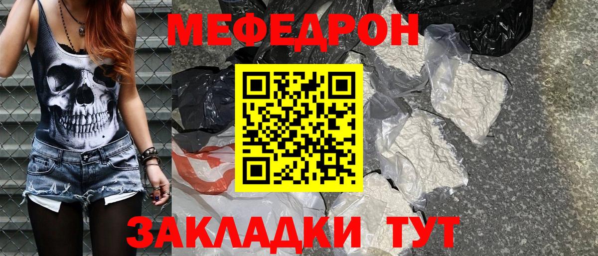 МЕФ 4 MMC  МЯУ-МЯУ  МЯУ-МЯУ  Аша  Вход с VPN  Мефедрон mephedrone 