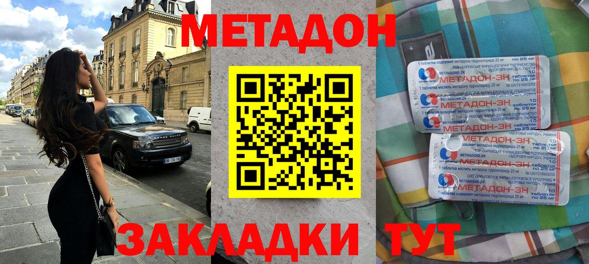 Аша  МЕТАДОН VHQ  Вход с VPN  Метадон мёд 