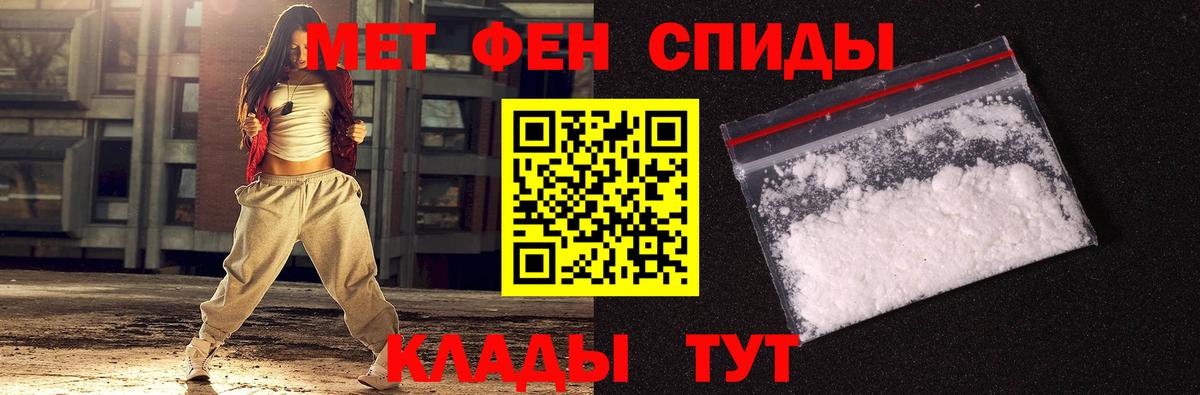 Аша  Первитин Декстрометамфетамин 99.9%  Вход с VPN 