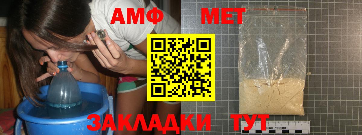 Первитин винт Аша