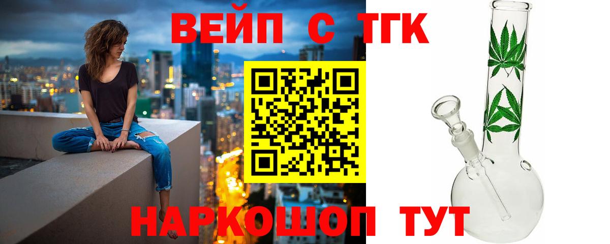 ТГК вейп с тгк Аша